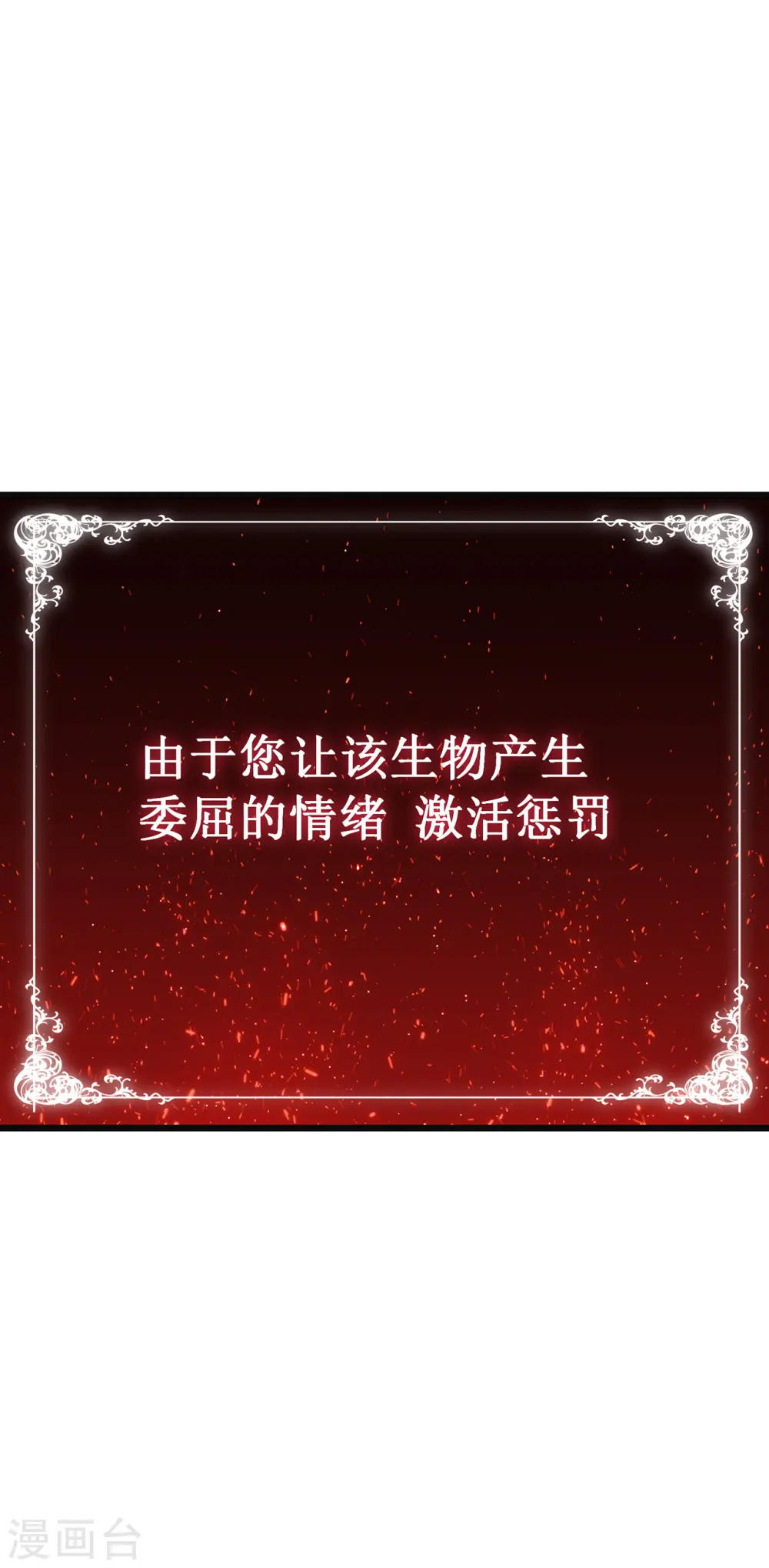 第34话 旧日荣光13