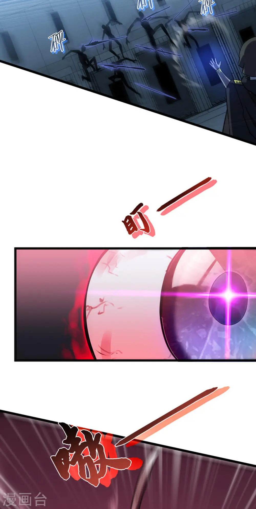 第66话 神禁84