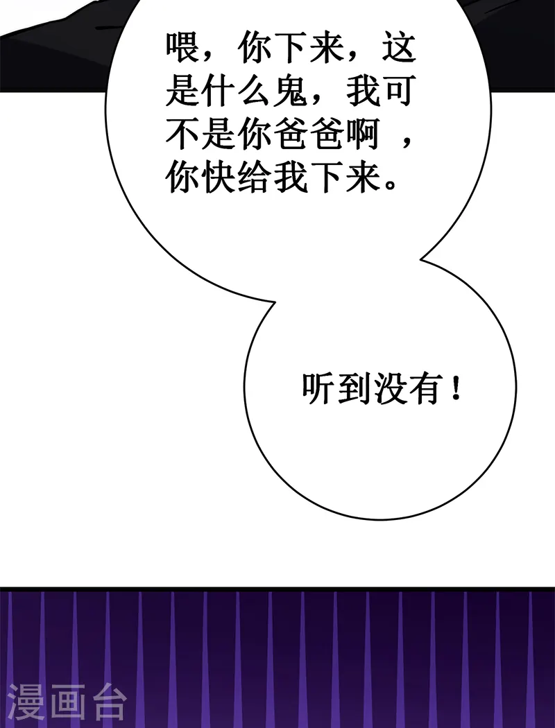 第28话 别哭了幼崽5