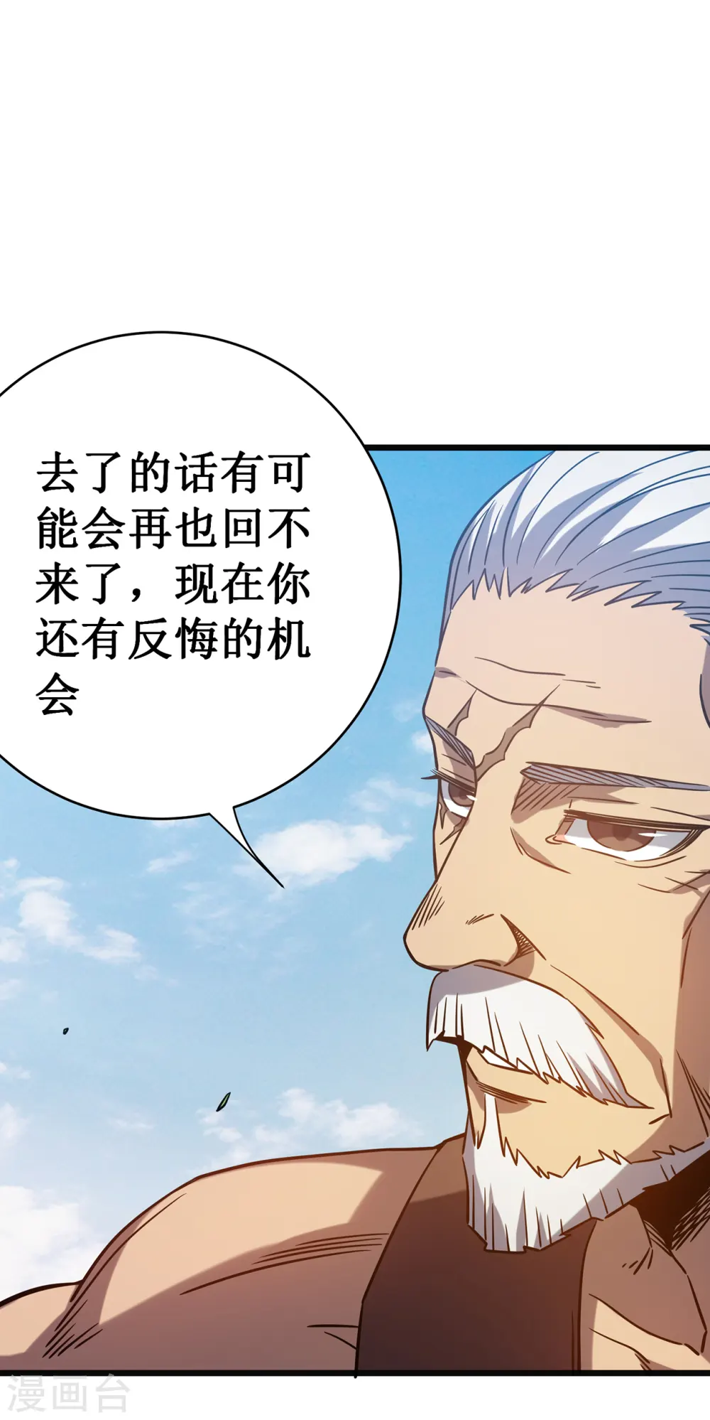 第15话 初入兽穴28