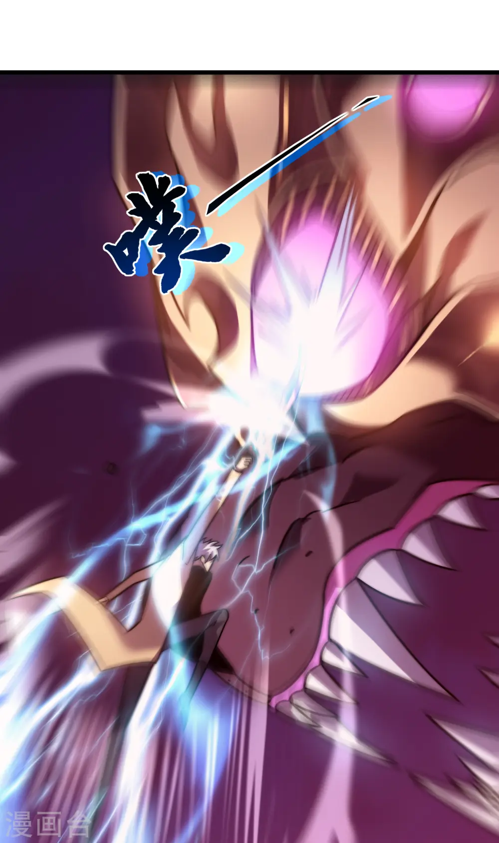 第56话 月牙斩14