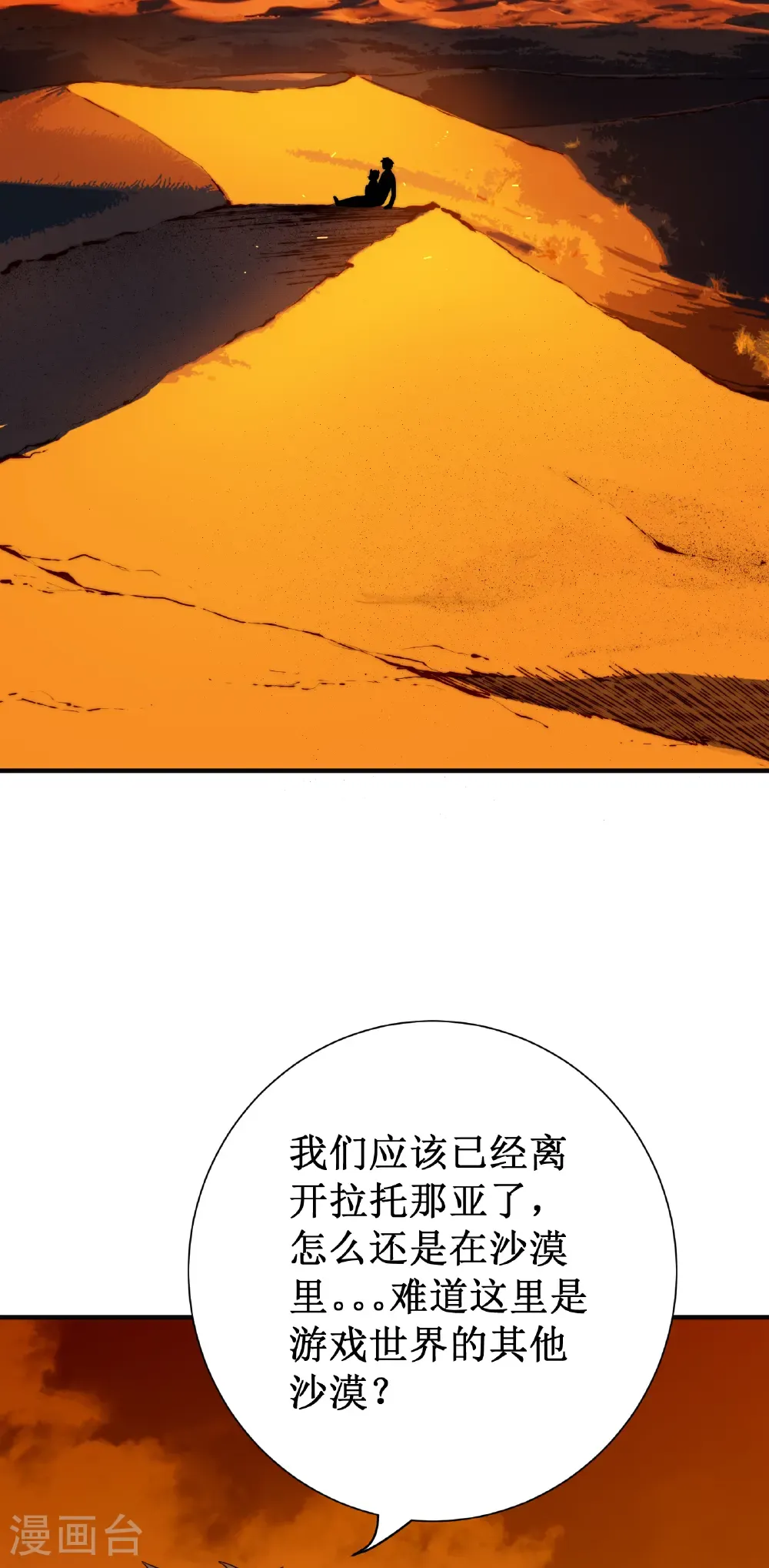第81话 斩月公会47
