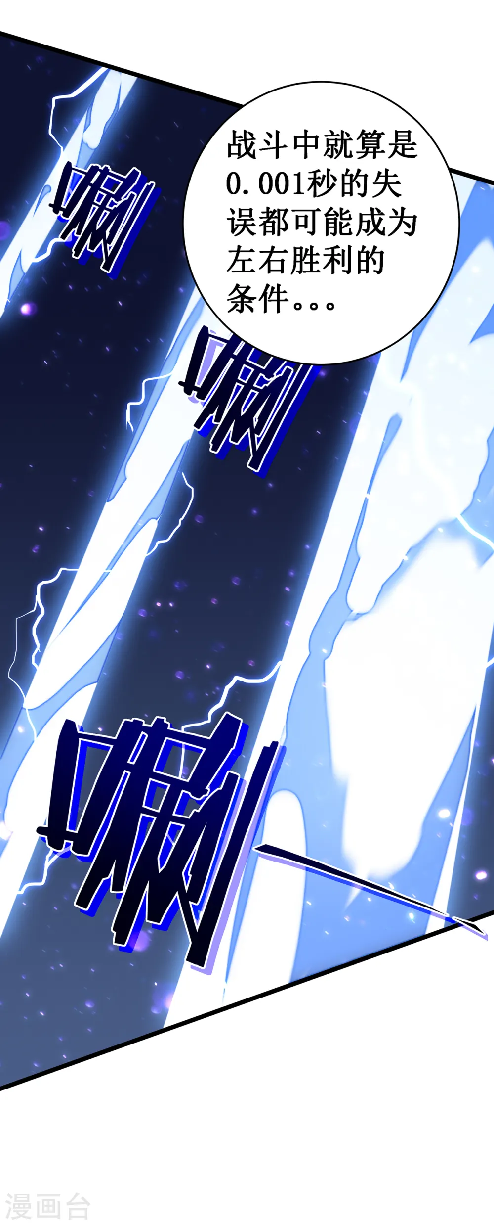 第35话 特训50
