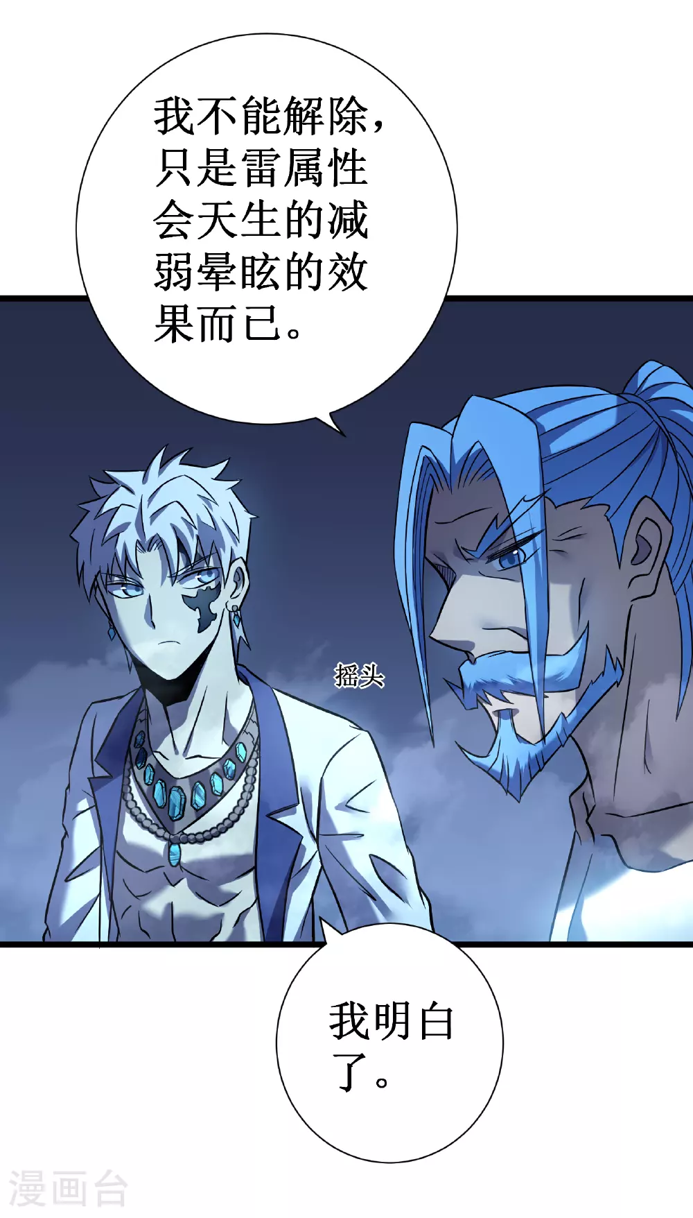第71话 家人49