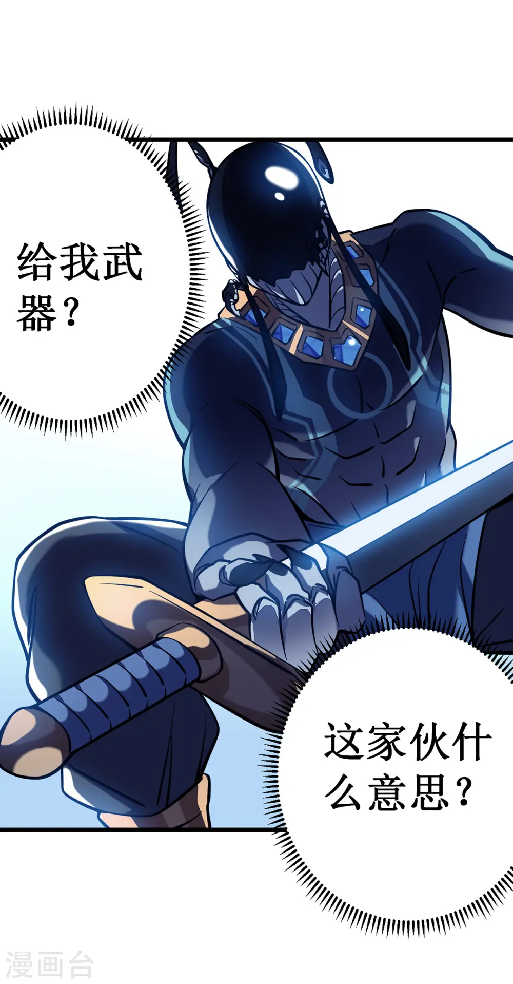 第6话 单方面的游戏66