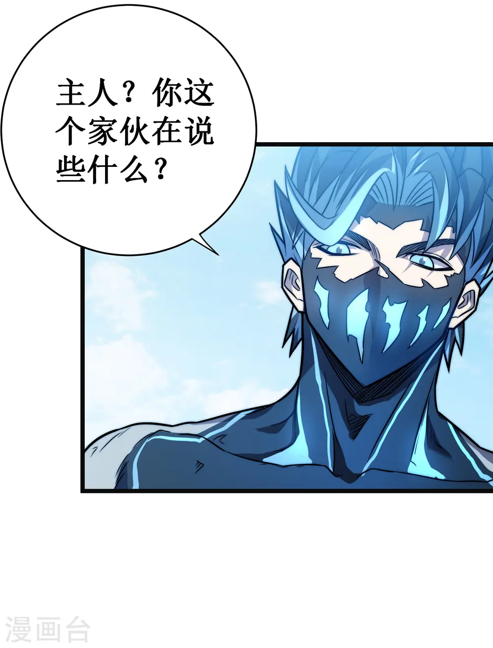 第61话 魂侍2