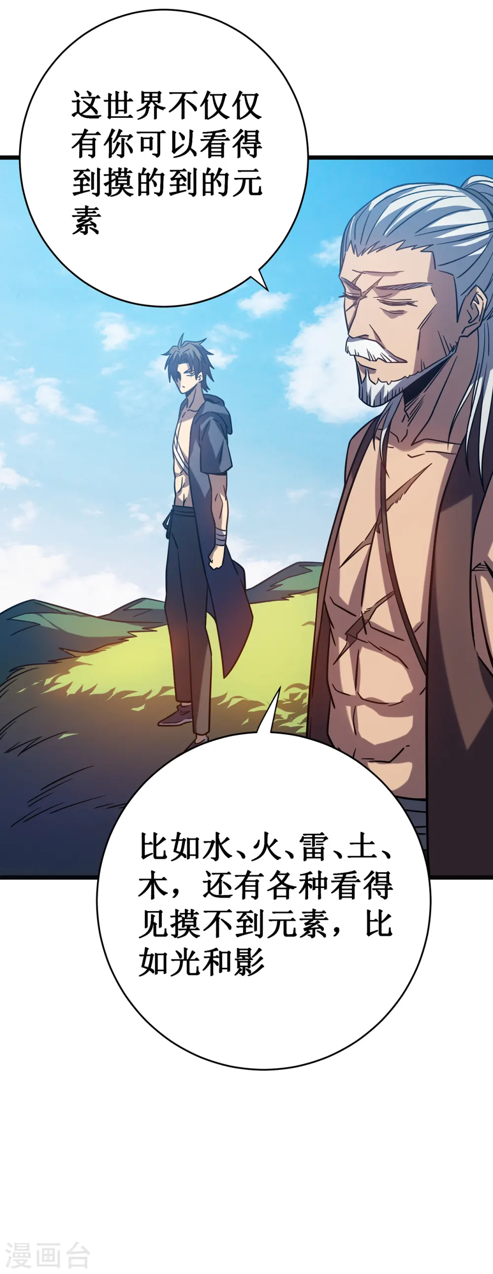 第14话 唯一的希望61