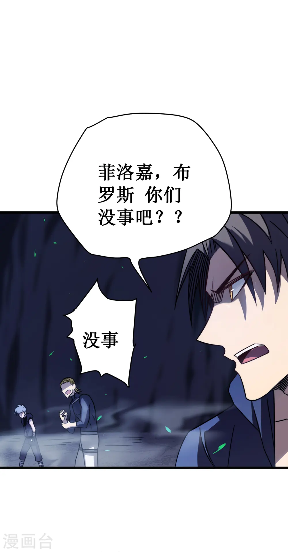 第23话 十分之一32
