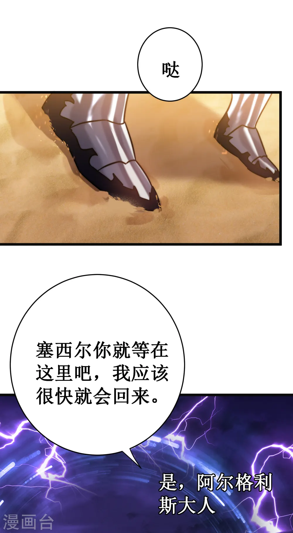 第51话 英雄26