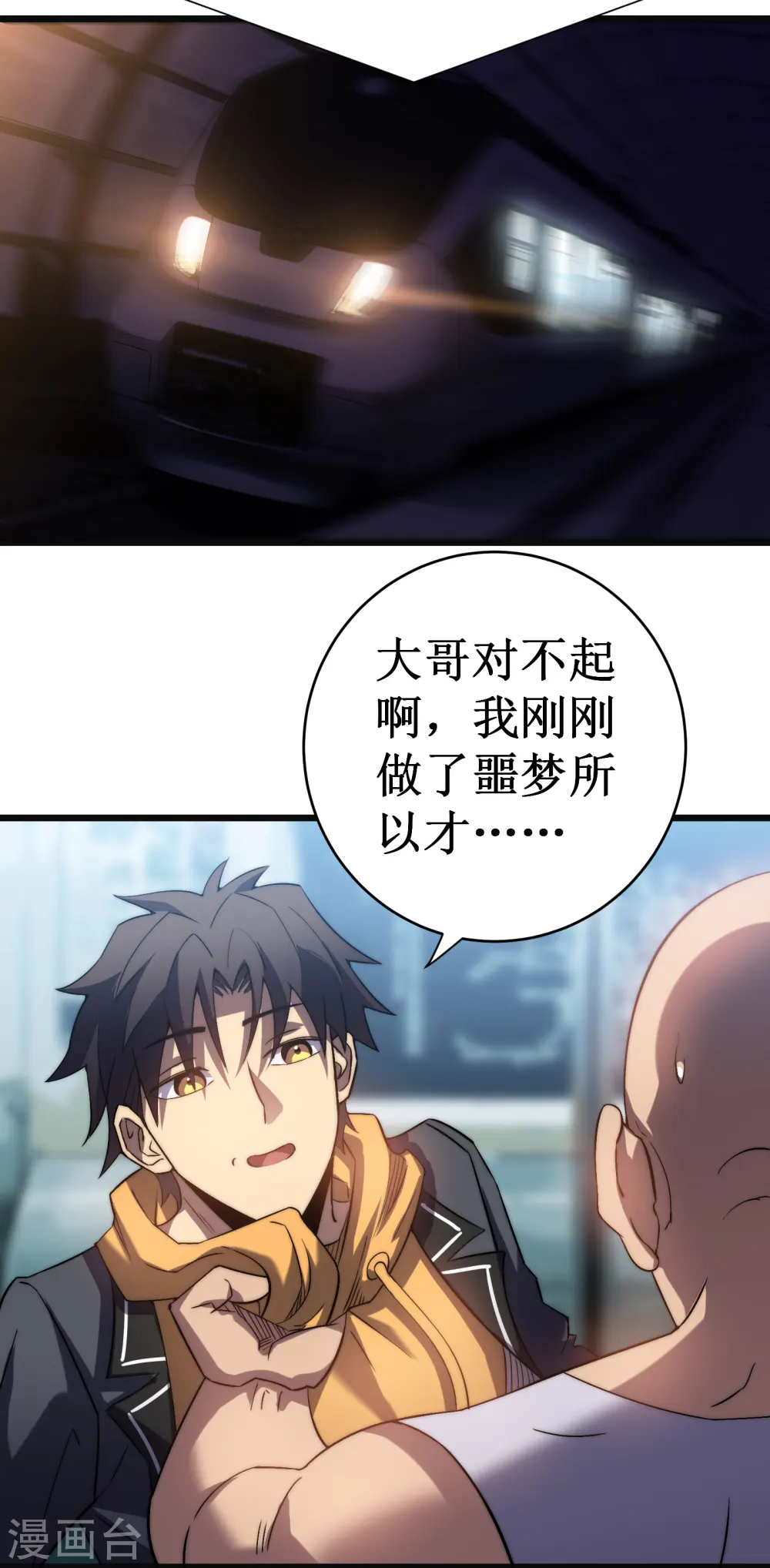 第49话 穿回去了？！10