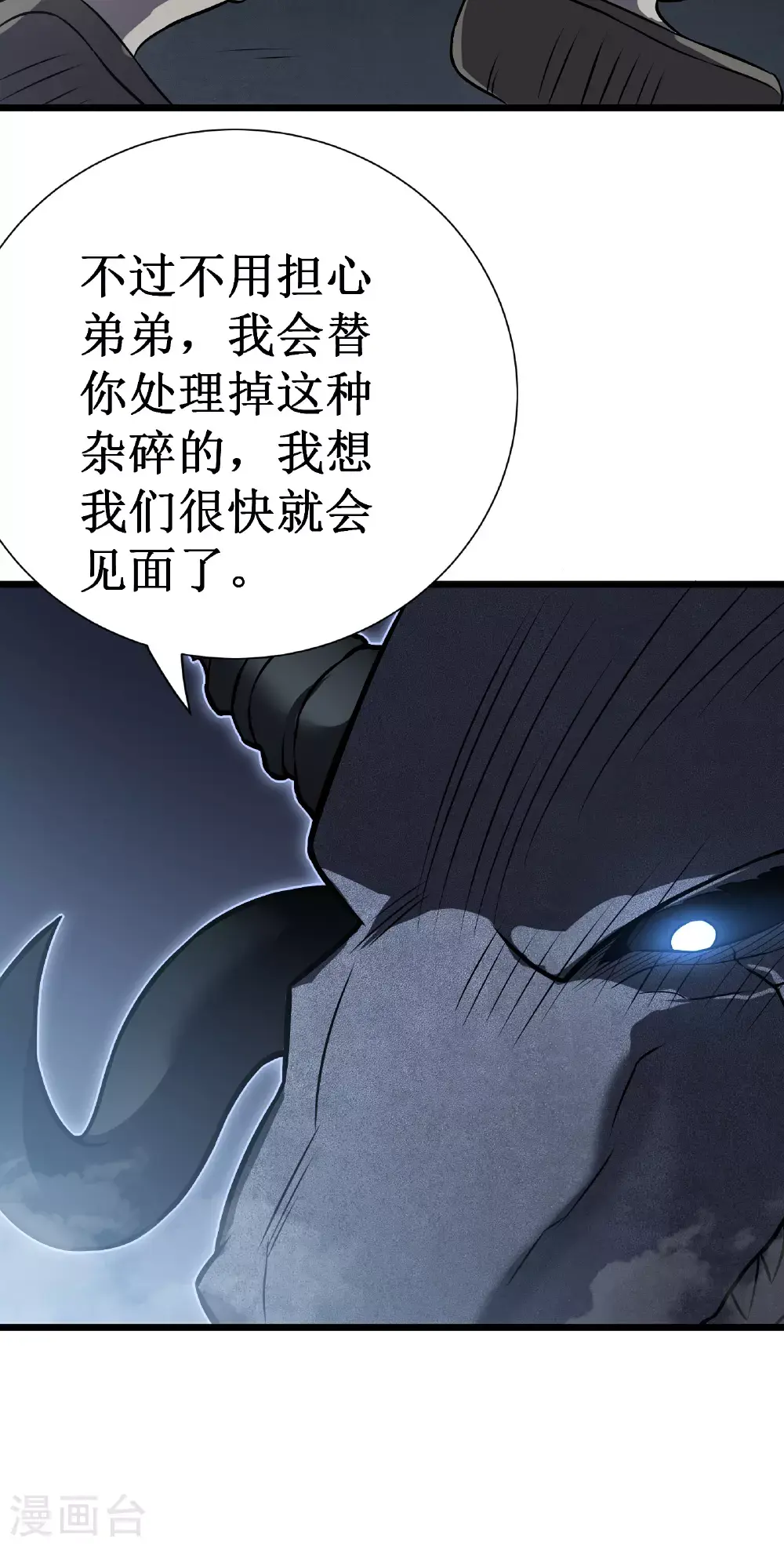 第76话 命运34