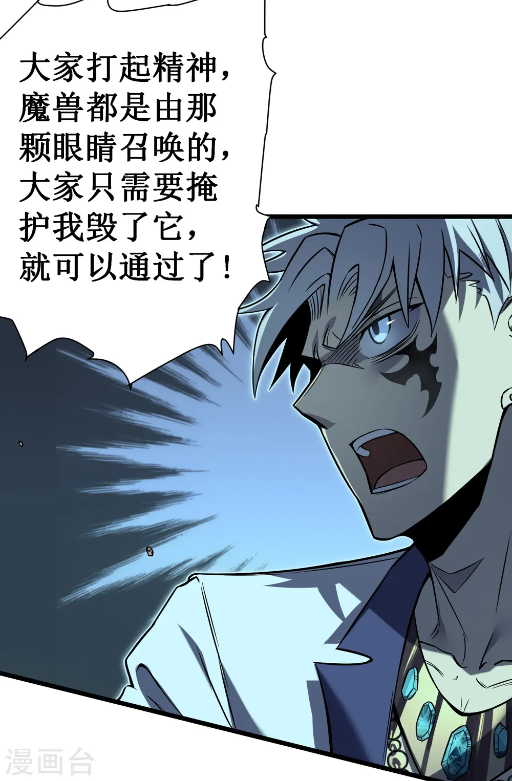 第66话 神禁72