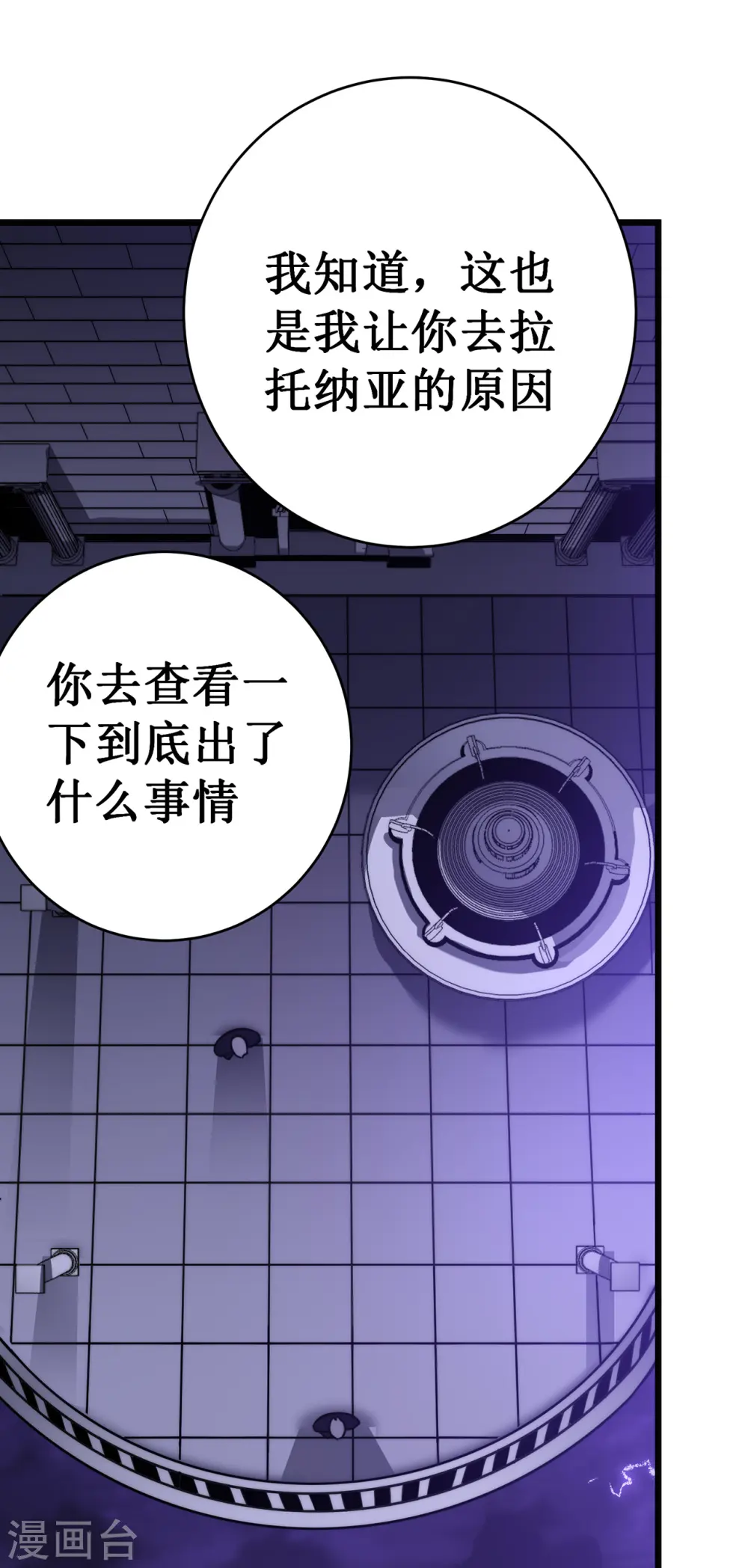 第30话 暗潮11
