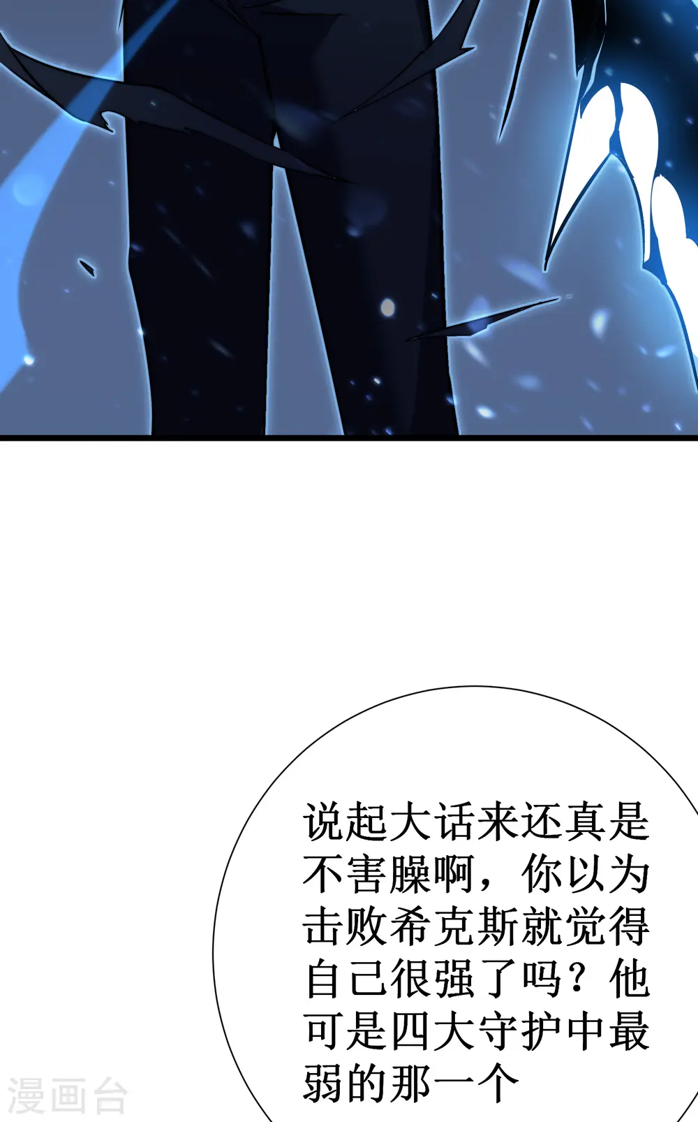 第40话 保卫战39