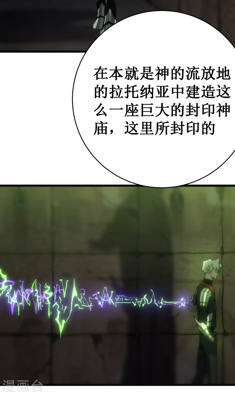 第59话 封印11