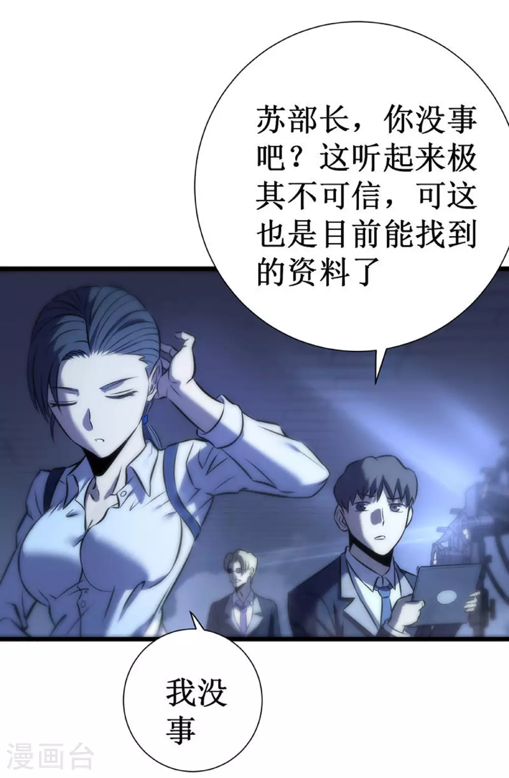 第74话 游戏13