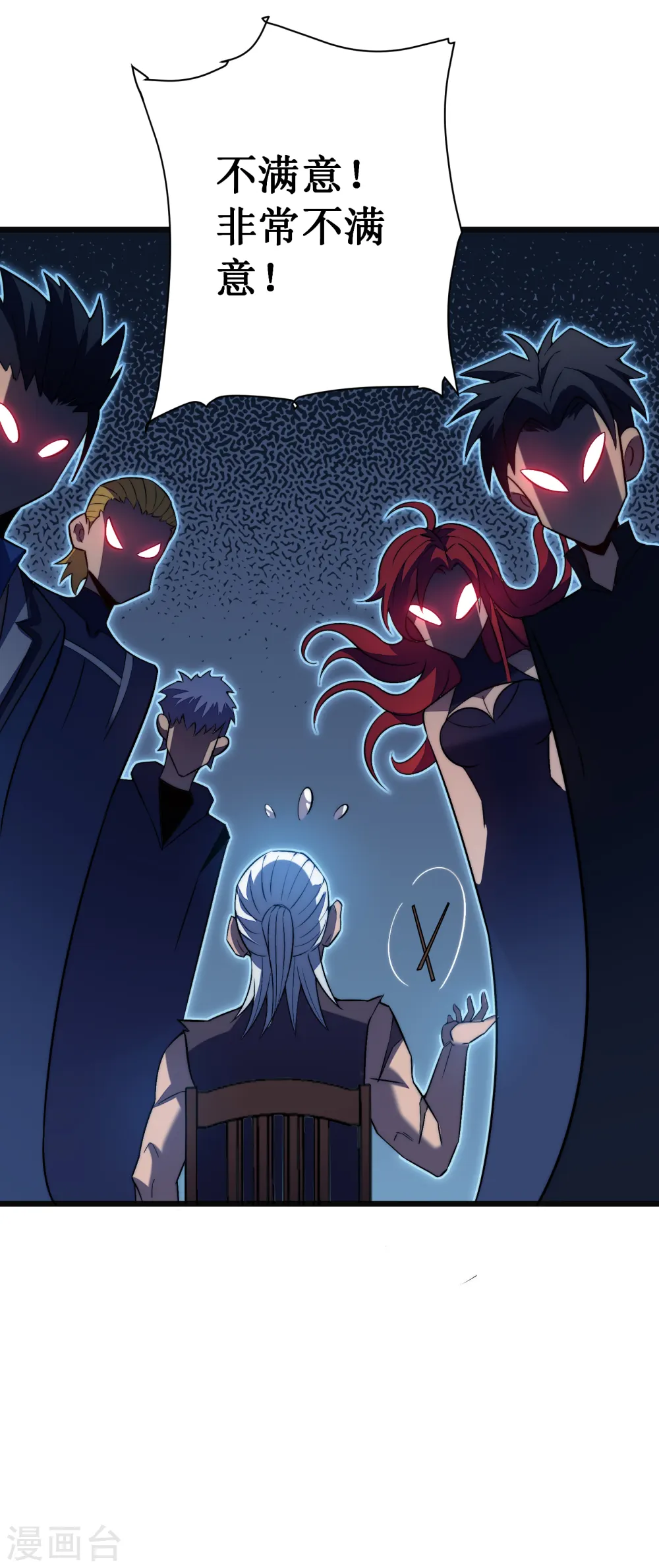 第36话 虐菜15