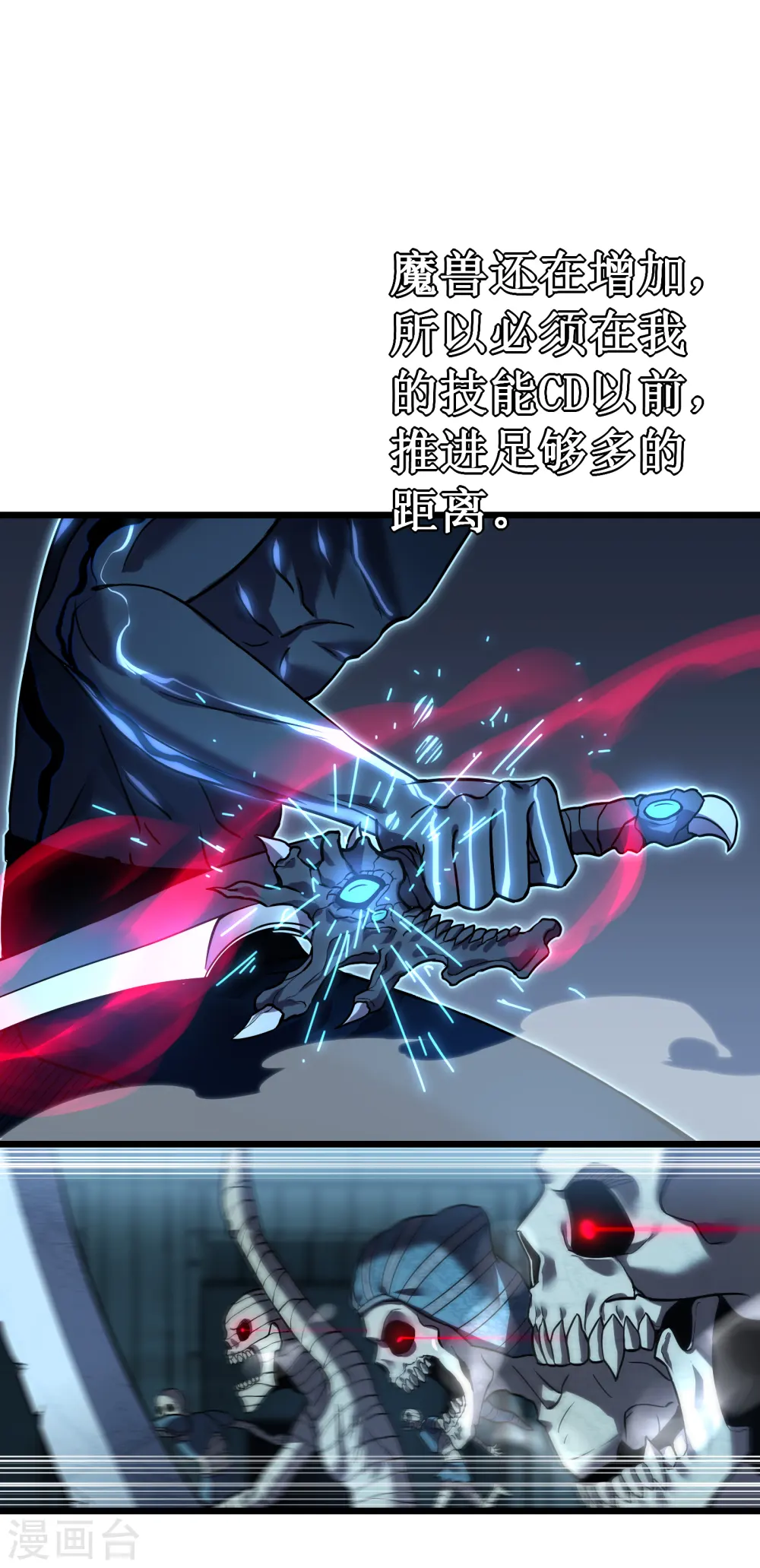 第67话 免疫53