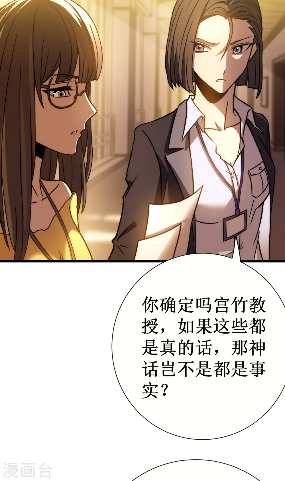 第64话 伪装40