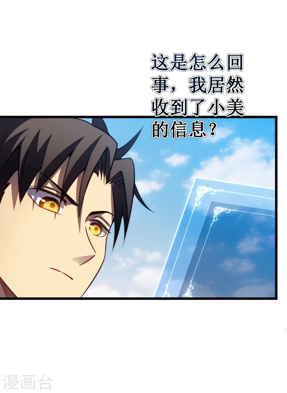 第34话 旧日荣光1