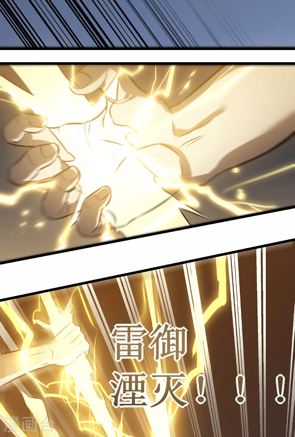 第74话 游戏59