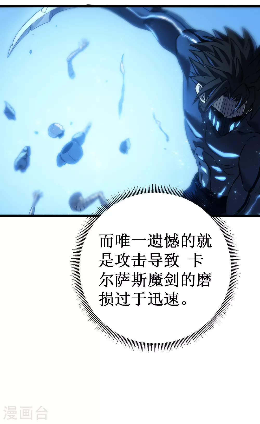 第68话 眼睛6