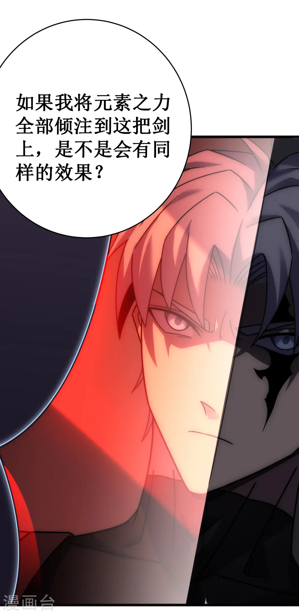 第56话 月牙斩57