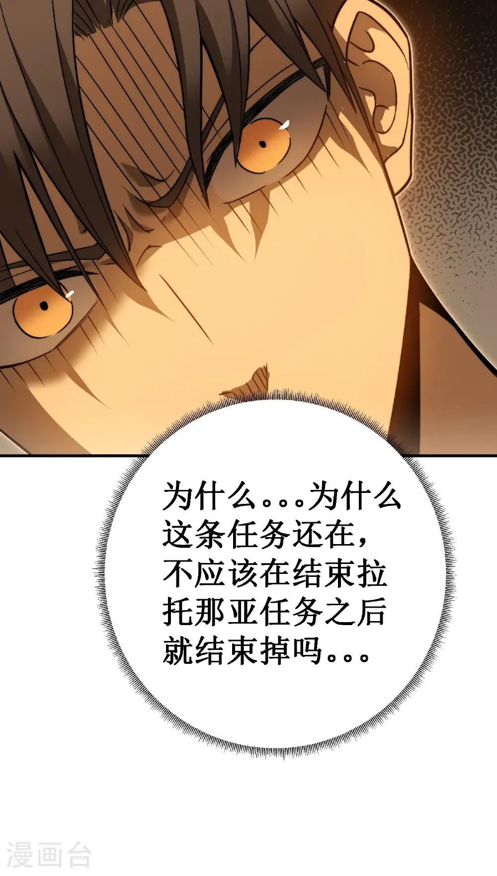 第81话 斩月公会69