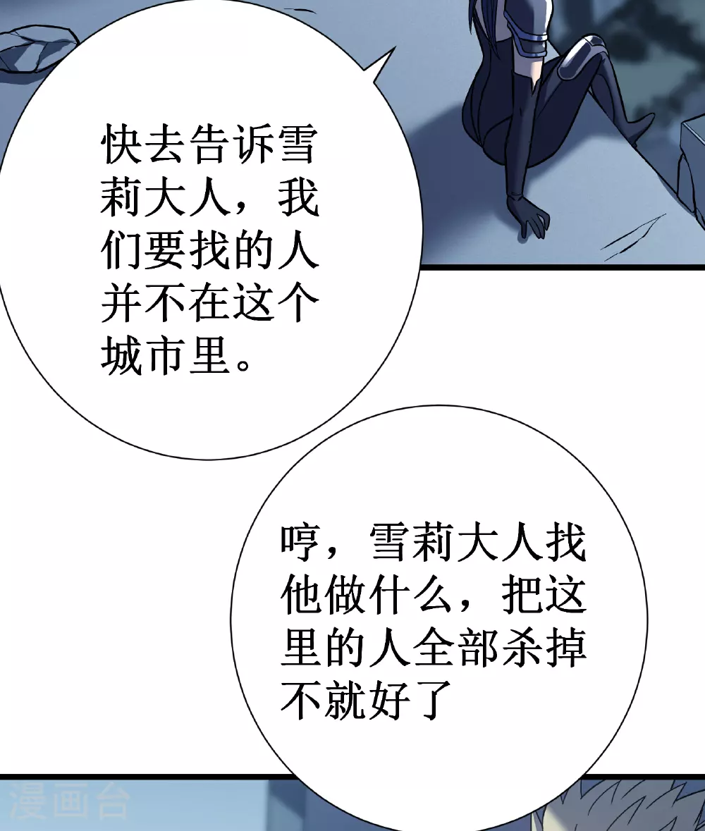 第69话 神庙守护者103