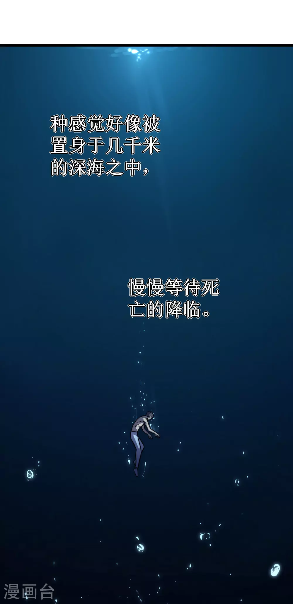 第73话 牢笼15