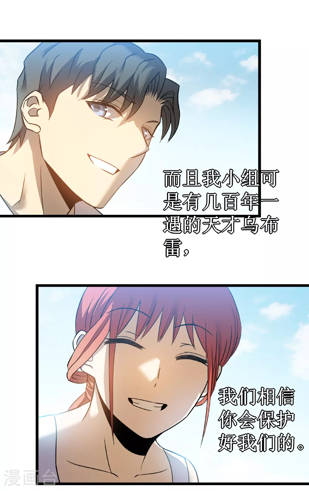 第71话 家人12