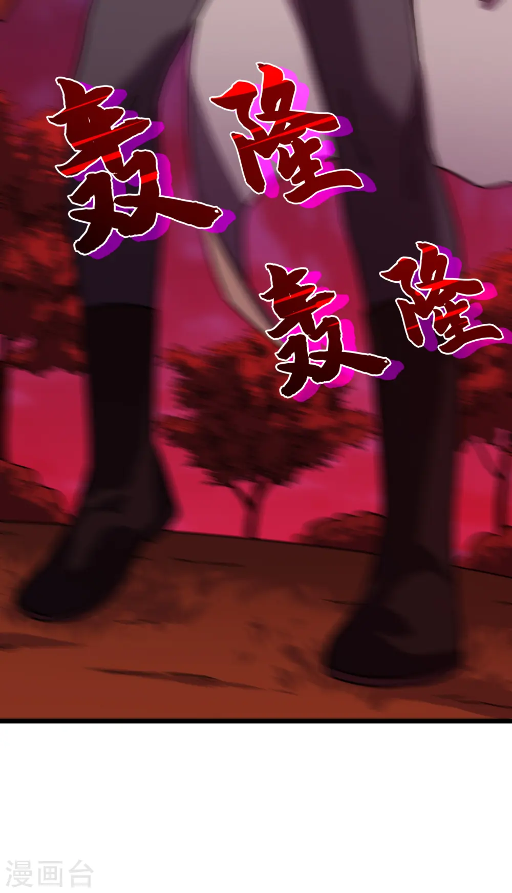 第54话 冥龙61