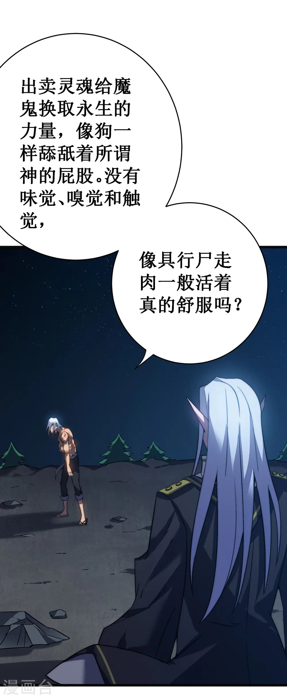 第44话 交还11