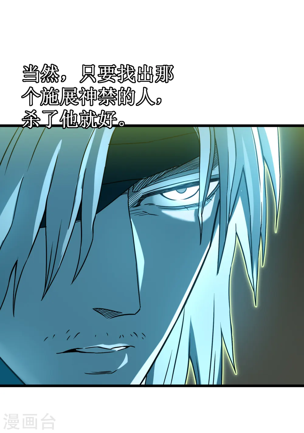 第64话 伪装57