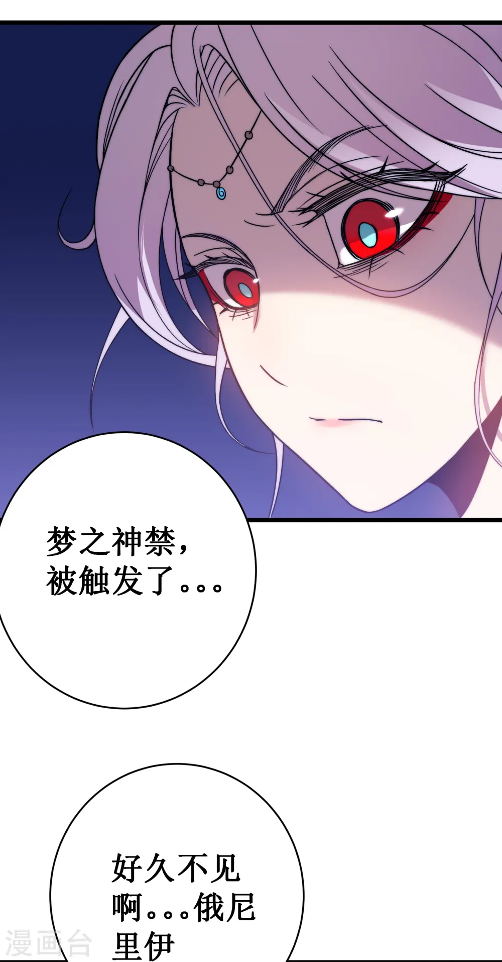 第65话 梦神5