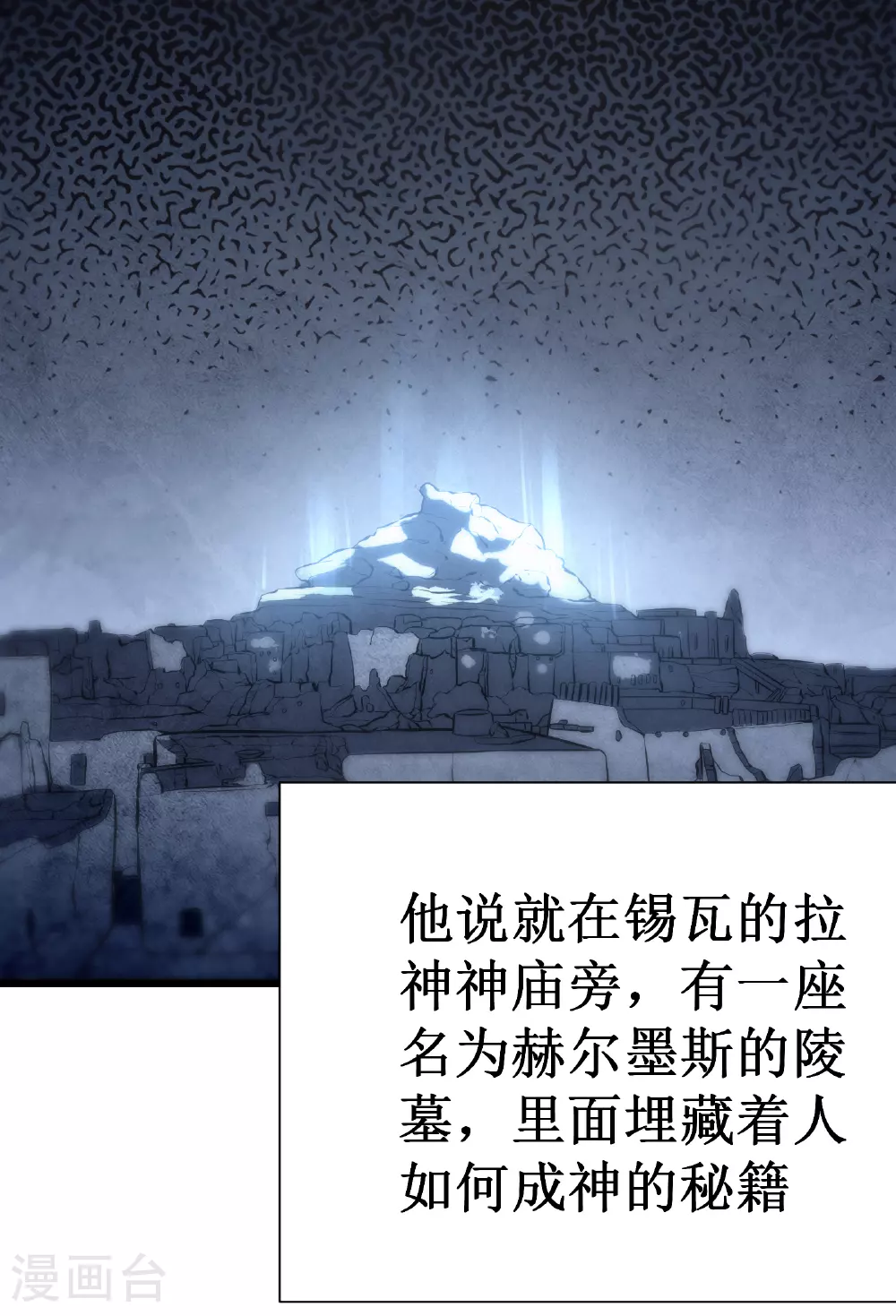 第74话 游戏9