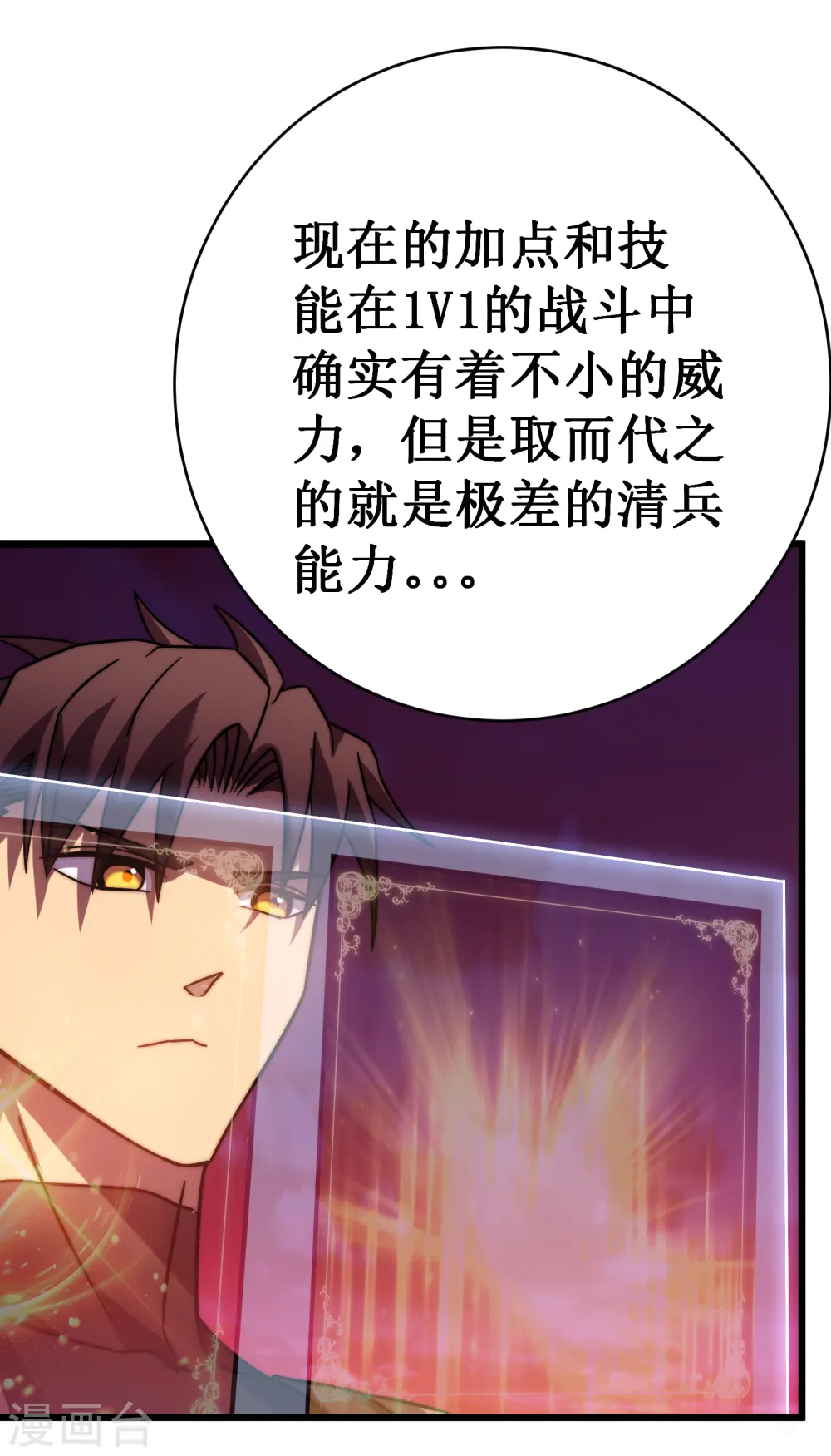 第54话 冥龙52