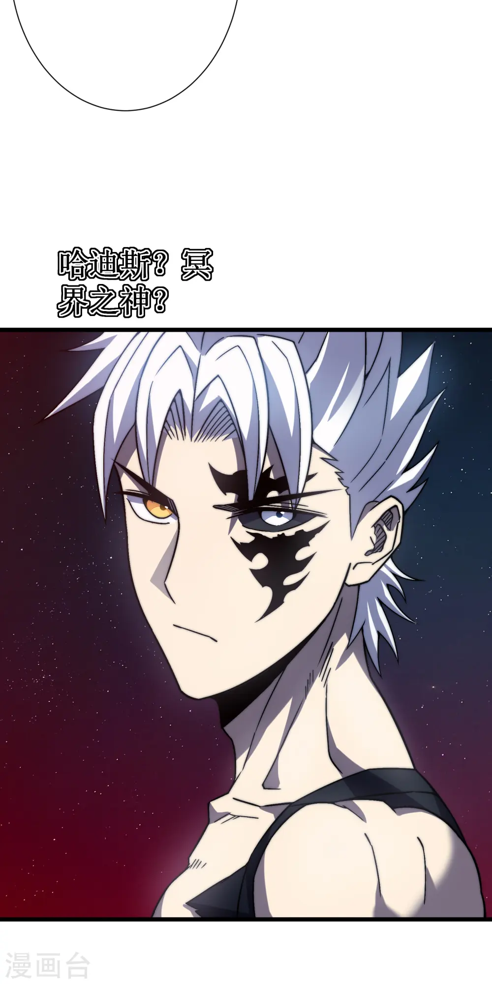 第46话 冥神32