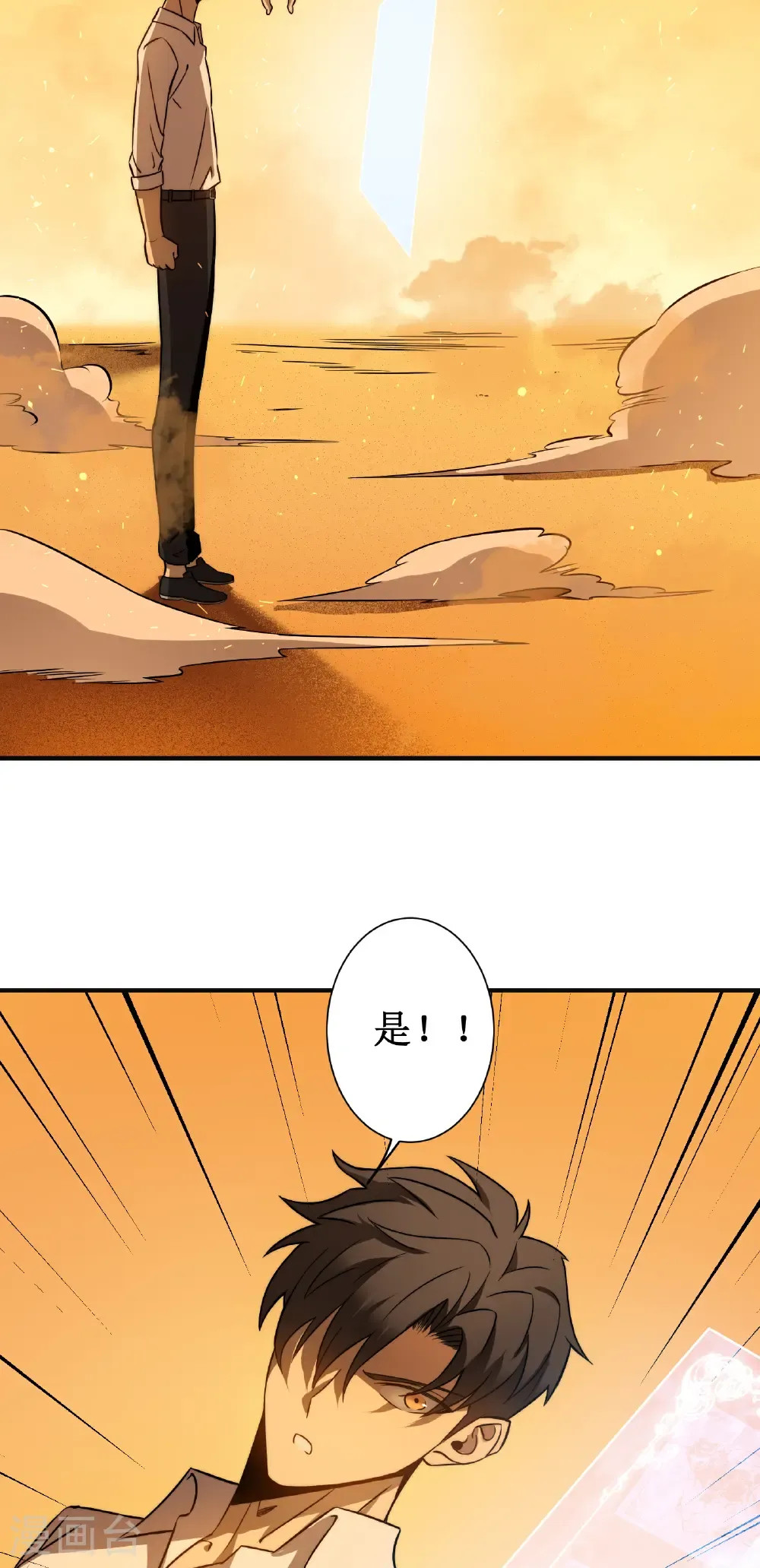 第81话 斩月公会50
