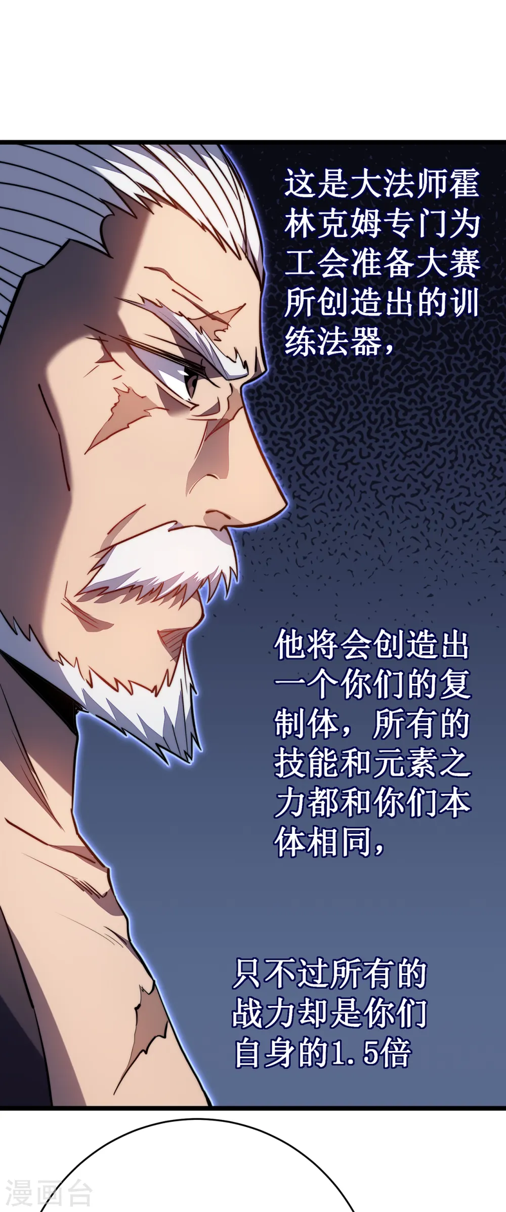 第35话 特训54