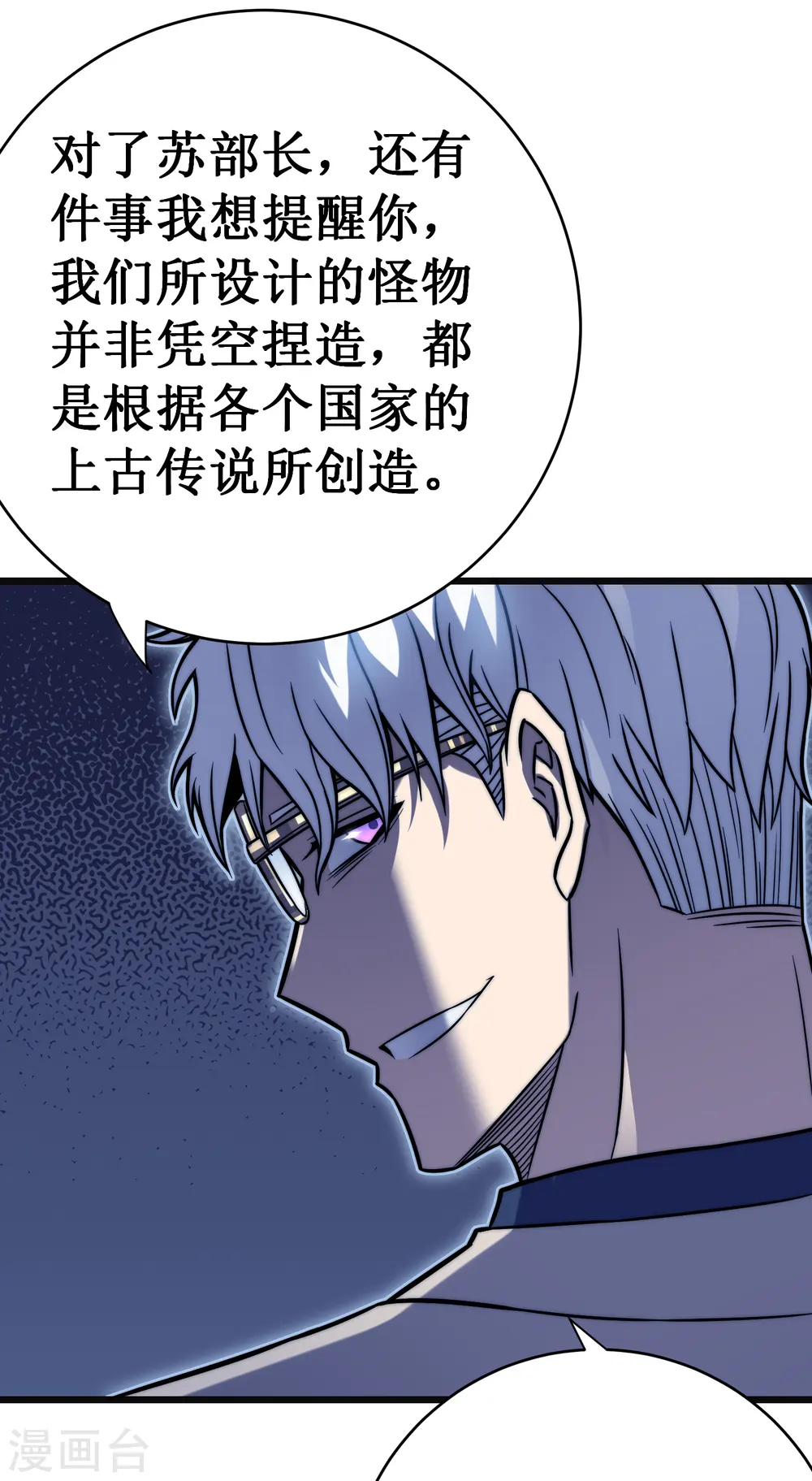 第60话 再会70
