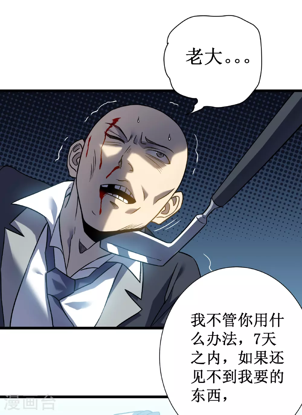 第68话 眼睛39