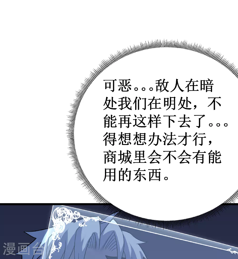 第69话 神庙守护者77