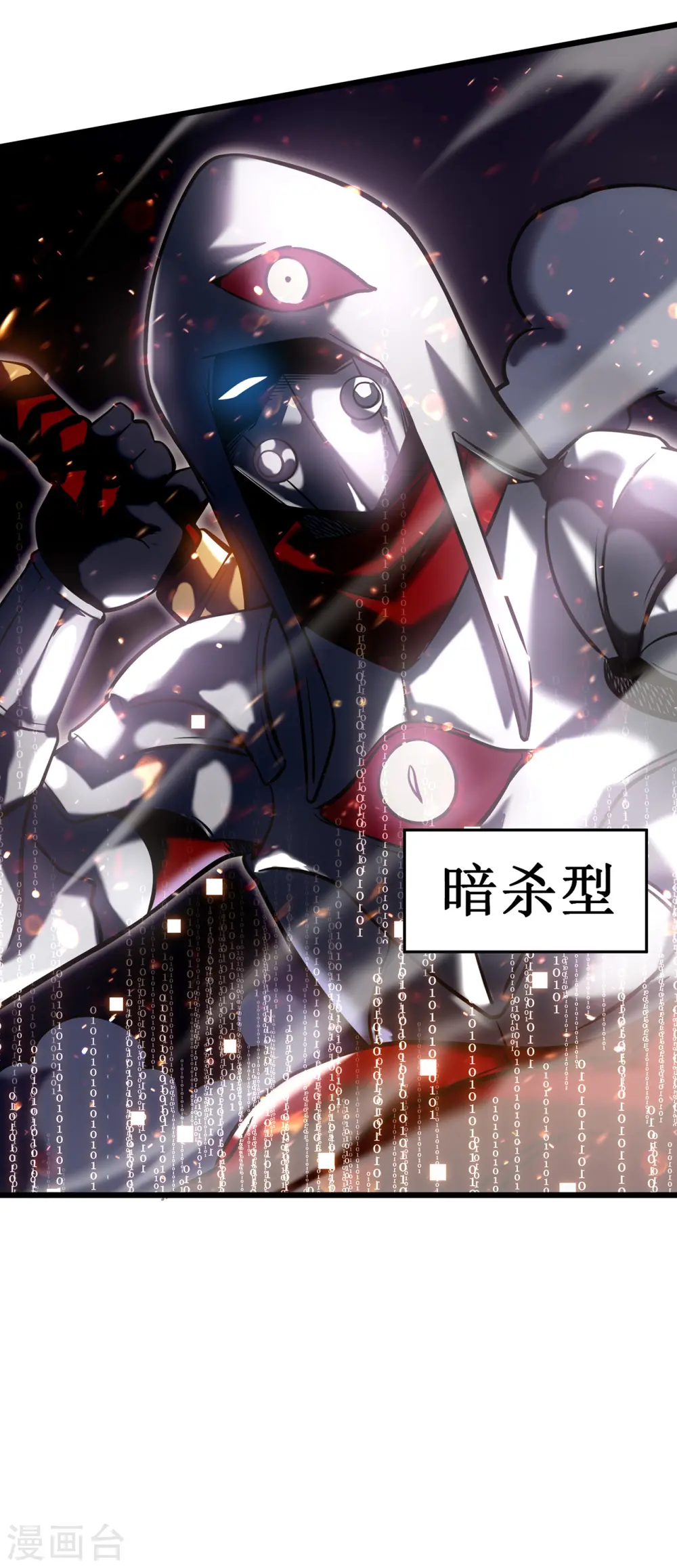 第5话 神秘面具人17