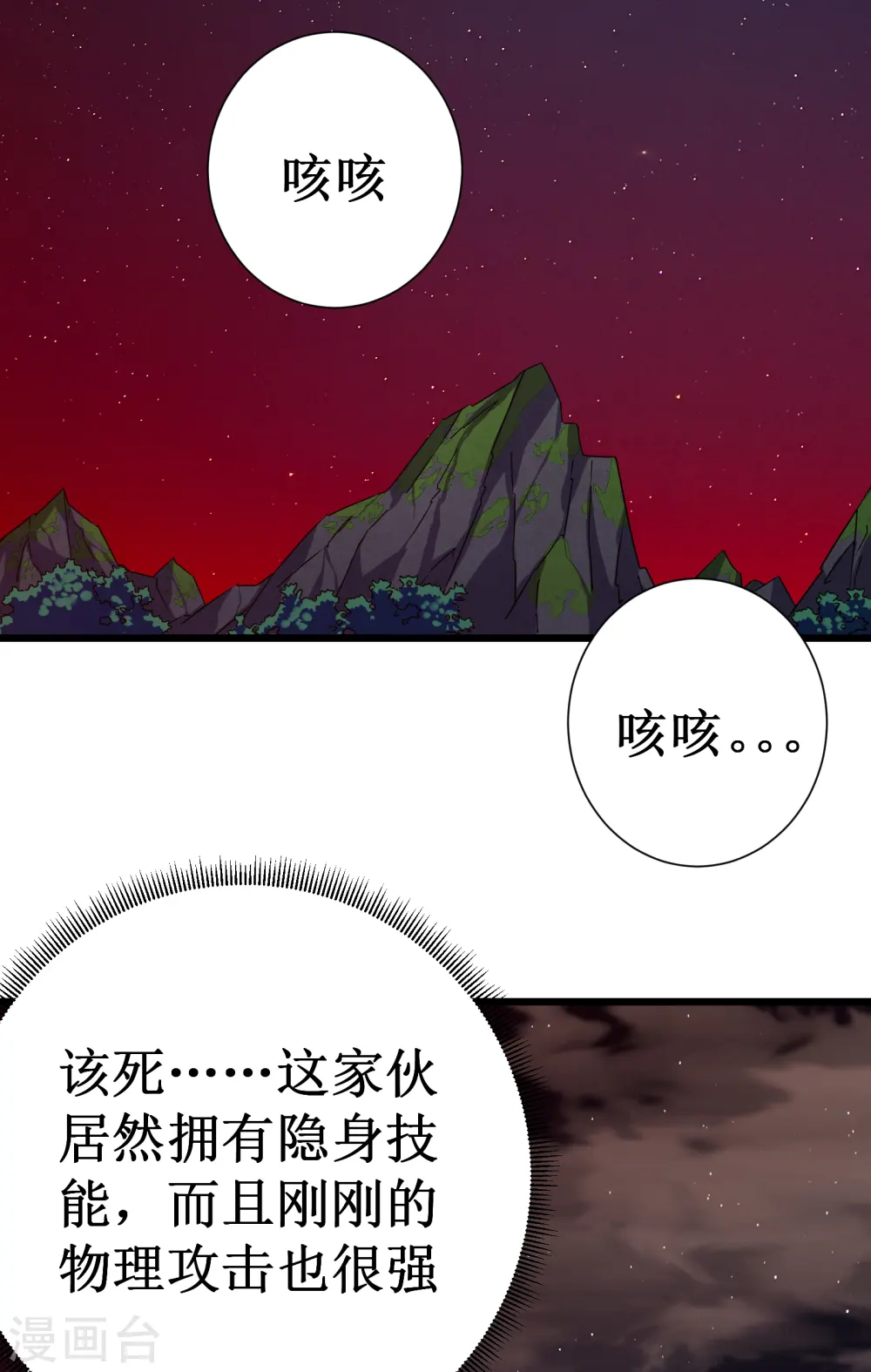 第47话 神力2