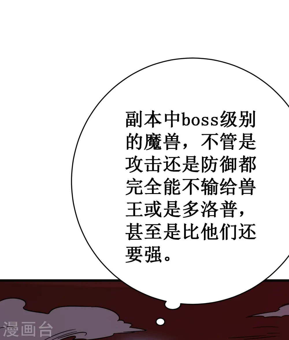 第55话 虚实26