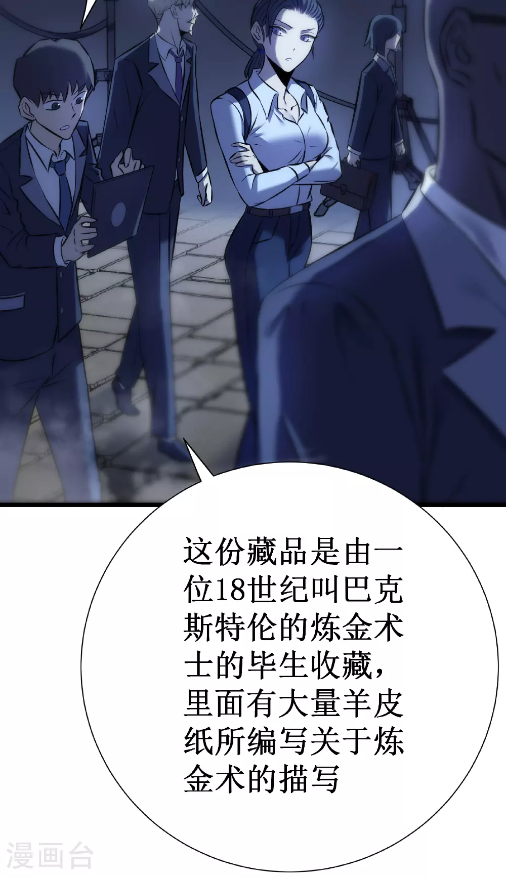 第74话 游戏3