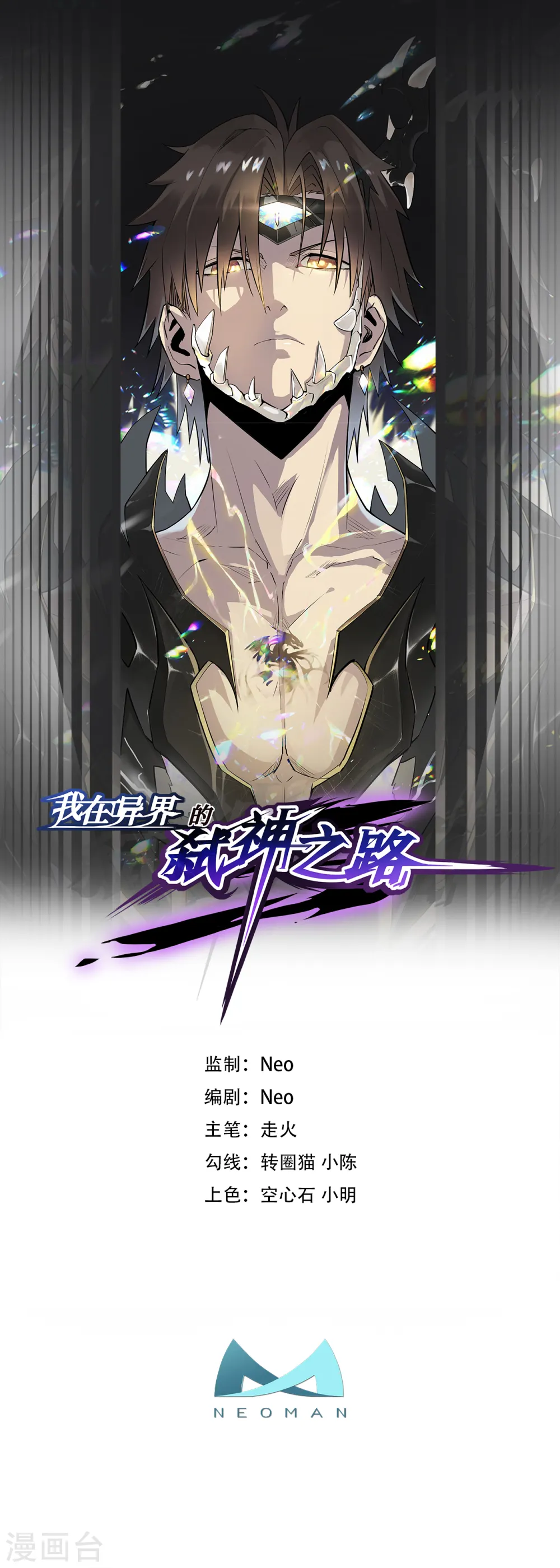 第21话 为了同伴0