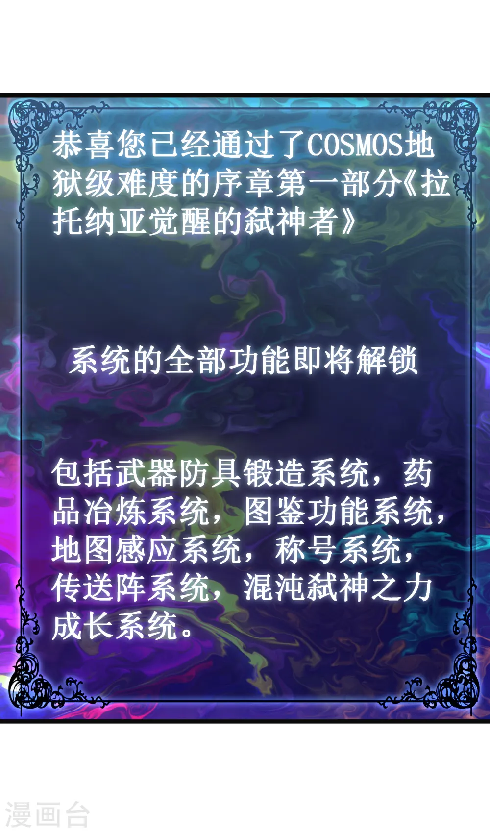 第49话 穿回去了？！42