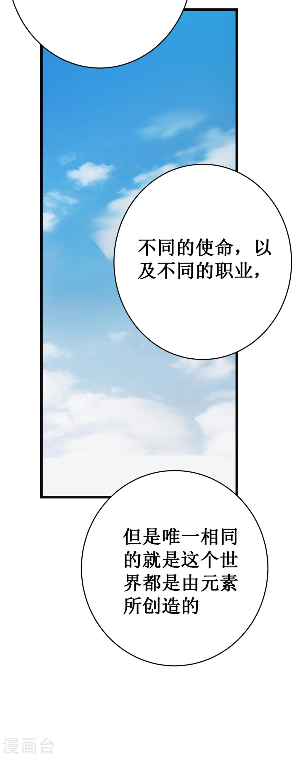 第14话 唯一的希望60